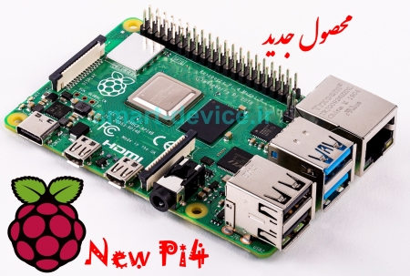 قیمت خرید فروش Raspberry Pi 4 رزبری پای رسبری رسپبری