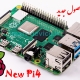 قیمت خرید فروش Raspberry Pi 4 رزبری پای رسبری رسپبری